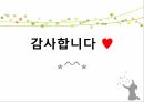 동작성 가족화 검사 kfd 사례보고 11페이지