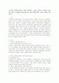 우리나라 사회복지실천의 역사를 개관하고 현재 우리나라 사회복지 실천 관련 제도의 문제점과 바람직한 제도 개선 방향에 대한 자신의 견해를 작성하시오 2페이지