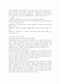 우리나라 사회복지실천의 역사를 개관하고 현재 우리나라 사회복지 실천 관련 제도의 문제점과 바람직한 제도 개선 방향에 대한 자신의 견해를 작성하시오 5페이지