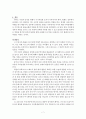 미국 달러화 유로화 일본 엔화의 환율 동향과 우리나라 외환거래 동향 가상화폐(암호화폐)에 대한 의견과 바람직한 대응방안 7페이지