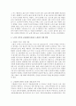 [노인복지] 노후의 삶의 질과 관련해서 노인이 살기에 고령친화력 환경을 조성하기 위한방안은 무엇인지 제시하고 논하시오 3페이지