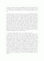 [노인복지] 노후의 삶의 질과 관련해서 노인이 살기에 고령친화력 환경을 조성하기 위한방안은 무엇인지 제시하고 논하시오 4페이지