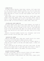 정신분석적 이론과 행동주의 이론으로 어린이들은 등교거부를 하는지 제시하고 정신분석적 이론과 행동주의 이론에 입각한 치료 해결방안 사례를 들어 작성 3페이지