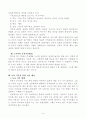 정신분석적 이론과 행동주의 이론으로 어린이들은 등교거부를 하는지 제시하고 정신분석적 이론과 행동주의 이론에 입각한 치료 해결방안 사례를 들어 작성 4페이지