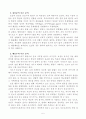 정신분석적 이론과 행동주의 이론으로 어린이들은 등교거부를 하는지 제시하고 정신분석적 이론과 행동주의 이론에 입각한 치료 해결방안 사례를 들어 작성 5페이지