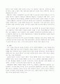 정신분석적 이론과 행동주의 이론으로 어린이들은 등교거부를 하는지 제시하고 정신분석적 이론과 행동주의 이론에 입각한 치료 해결방안 사례를 들어 작성 7페이지