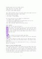 아주 작은 습관의 힘 독서보고서 5페이지