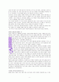 아주 작은 습관의 힘 독서보고서 6페이지