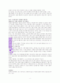 아주 작은 습관의 힘 독서보고서 8페이지