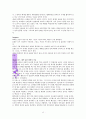 아주 작은 습관의 힘 독서보고서 12페이지