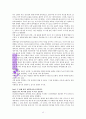 아주 작은 습관의 힘 독서보고서 13페이지