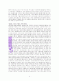 아주 작은 습관의 힘 독서보고서 15페이지