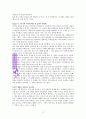 아주 작은 습관의 힘 독서보고서 17페이지
