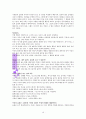 아주 작은 습관의 힘 독서보고서 19페이지