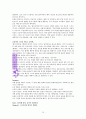아주 작은 습관의 힘 독서보고서 20페이지