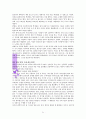 아주 작은 습관의 힘 독서보고서 21페이지