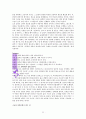 아주 작은 습관의 힘 독서보고서 22페이지