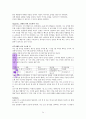 아주 작은 습관의 힘 독서보고서 24페이지