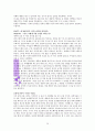 아주 작은 습관의 힘 독서보고서 26페이지