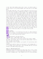 아주 작은 습관의 힘 독서보고서 27페이지