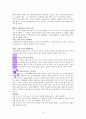 아주 작은 습관의 힘 독서보고서 28페이지