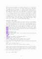 아주 작은 습관의 힘 독서보고서 30페이지
