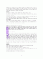 아주 작은 습관의 힘 독서보고서 31페이지