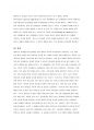 상황적 리더십의 종류 레포트 3페이지