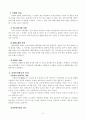 치매의 종류 치매노인은 무엇을 알고 있는가 3페이지