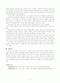 치매의 종류 치매노인은 무엇을 알고 있는가 5페이지