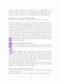 최고의 날 최고의 그리스도인 독서보고서 9페이지
