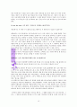 최고의 날 최고의 그리스도인 독서보고서 10페이지