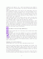 최고의 날 최고의 그리스도인 독서보고서 14페이지