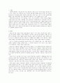 [사회복지개론] 선별적 복지에 대하여 2페이지