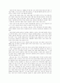 [사회복지개론] 선별적 복지에 대하여 3페이지