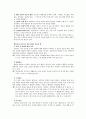해결중심치료 모델에서 해결중심 단기치료의 구조적 질문에 대해서 종류 및 예를 들어 설명하고 해결중심치료 모델의 장점과 한계점에 대해서 논하시오 3페이지