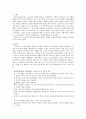 프로이트의 정신분석이론을 학습자의 입장에서 나름대로 장단점을 비교하면서 그의 이론이 사회복지실천에 있어서 기여하는 점이 무엇인지 논하시오 2페이지