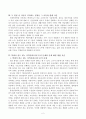 잔여주의와 제도주의의 차이 잔여주의 지역사회복지와 제도주의 지역사회 복지 간의 차이 설명 3페이지