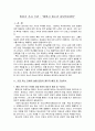 통영시 청소년 상담복지센터) 청소년복지 실천현장의 인터넷 방문보고서 작성 2페이지
