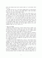 통영시 청소년 상담복지센터) 청소년복지 실천현장의 인터넷 방문보고서 작성 5페이지