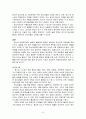 통영시 청소년 상담복지센터) 청소년복지 실천현장의 인터넷 방문보고서 작성 6페이지