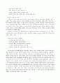 청소년 지도방법론에 대하여 5페이지