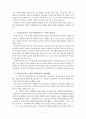 학교사회복지의 필요성과 목적 개념을 설명 지역의 특성과 상황을 기술 학교사회복지의 구체적인 필요성 대상과 내용 가능한 방법을 제안 4페이지