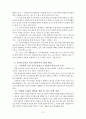 학교사회복지의 필요성과 목적 개념을 설명 지역의 특성과 상황을 기술 학교사회복지의 구체적인 필요성 대상과 내용 가능한 방법을 제안 5페이지