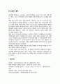 경영 통제시스템의 설계방법 시장통제 관료주의적 통제 공동체적 통제 레포트 3페이지