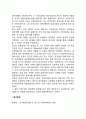 고전적 경영이론 이전의 경영학 레포트 3페이지