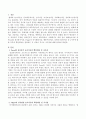 현대놀이이론 중 Freud의 정신분석이론 Piaget의 인지발달이론 행동주의이론 상위의사소통이론 등 4가지에 대한 각각의 핵심개념을 정리하고 각 이론이 지니는 시사점을 제시하시오 2페이지