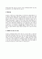 자소서) 한국학중앙연구원 자기소개서  3페이지