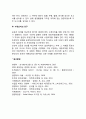 [경영관리] 통제의 과정 경영통제의 4단계 과정 레포트 4페이지