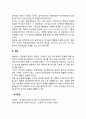예산편성과 동기부여(동기유발에 영향을 미치는 예산설정) 4페이지